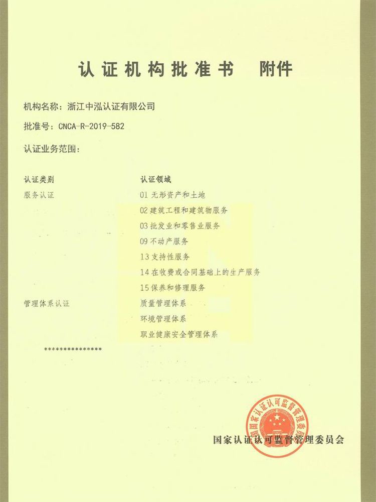 证书一